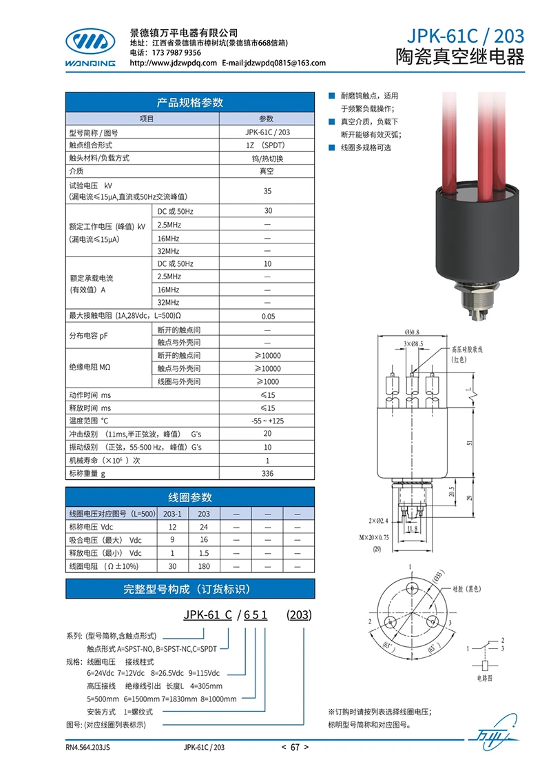 JPK-61C-203 JPK-61C-203